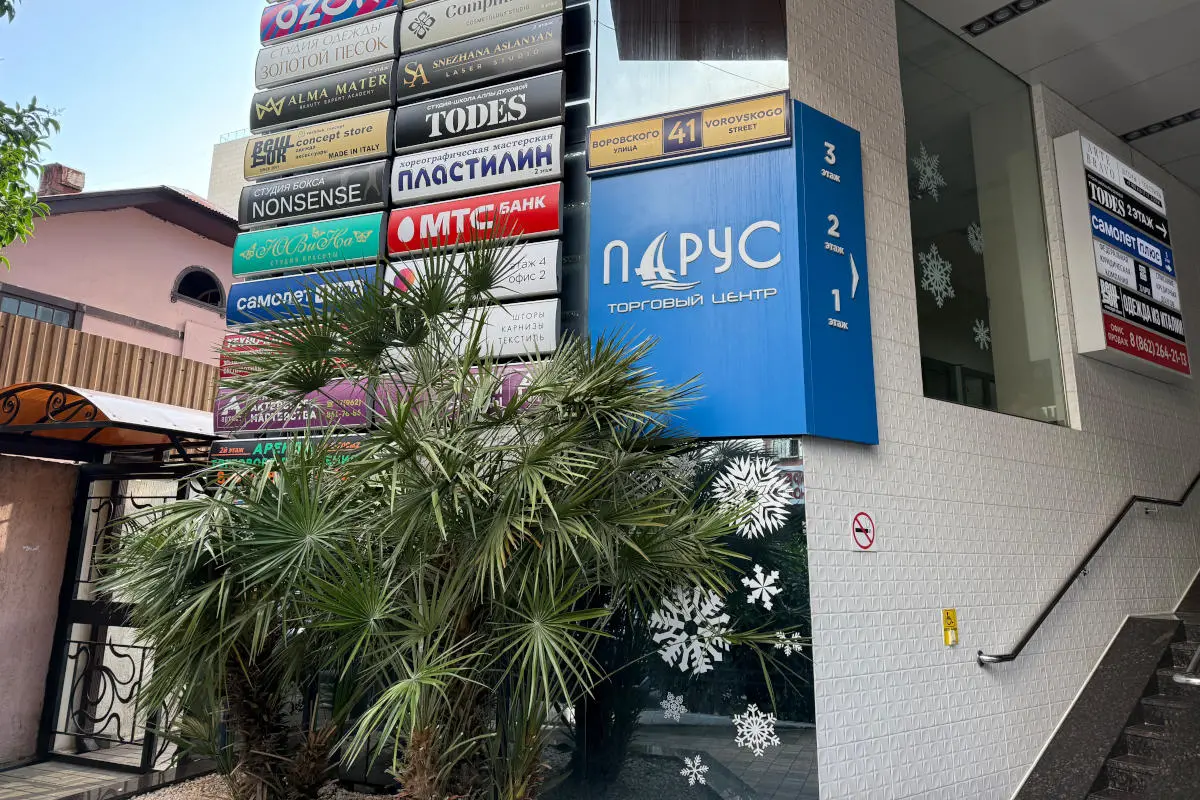 Центр семейного образования Успех в Сочи